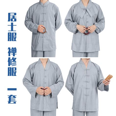 居士服哪裡買